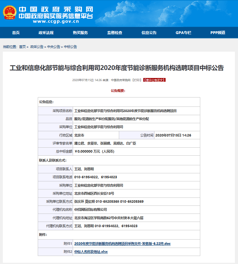 1597656195476540.png 中标.png